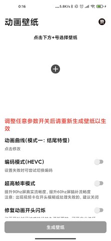 记得动画壁纸app截图4