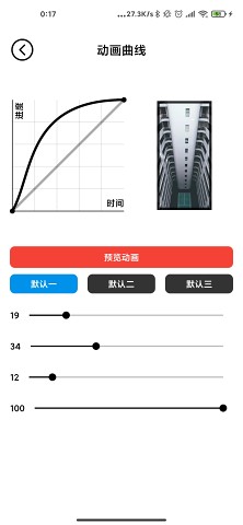 记得动画壁纸app截图1