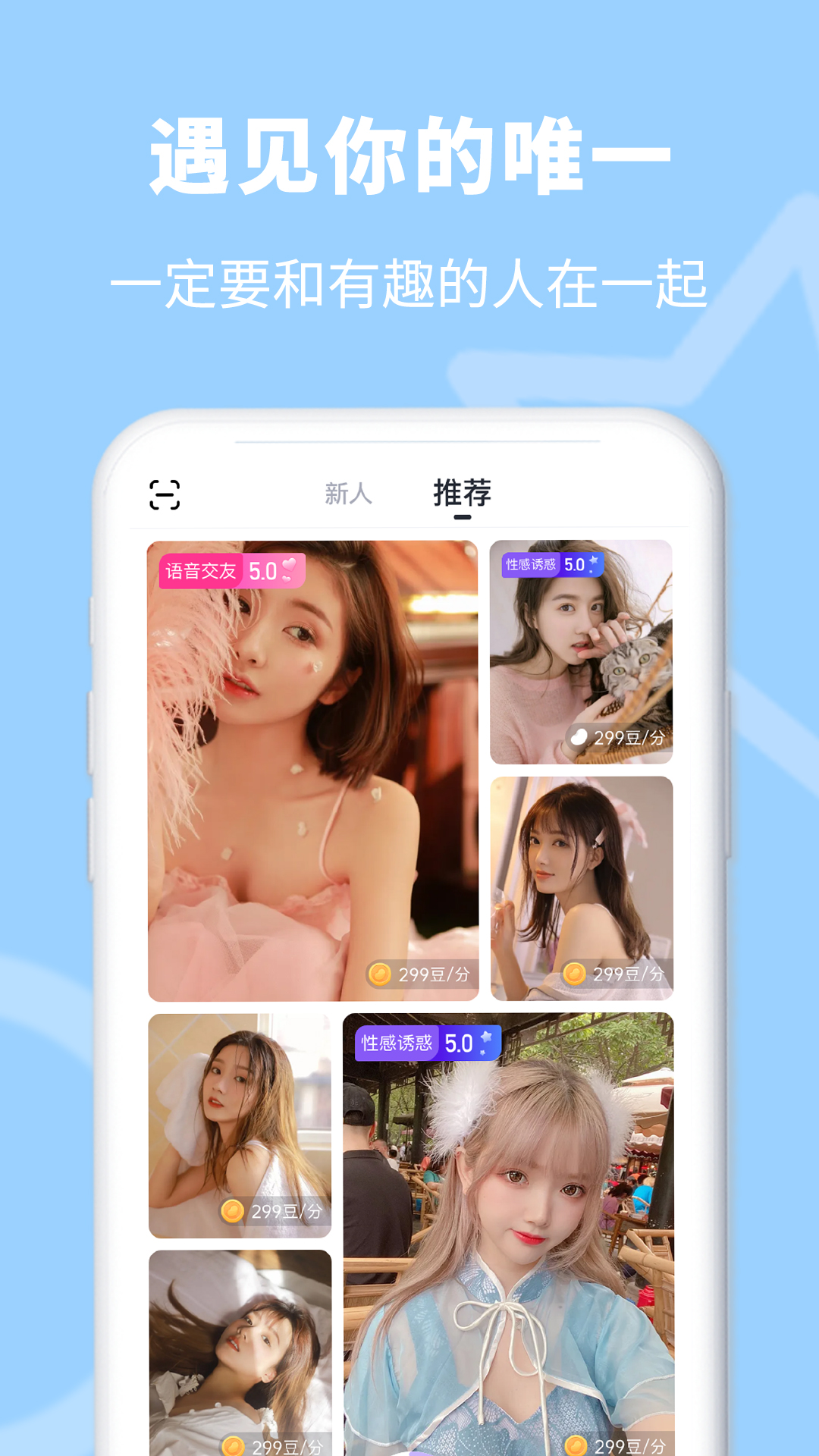 越聊交友截图1