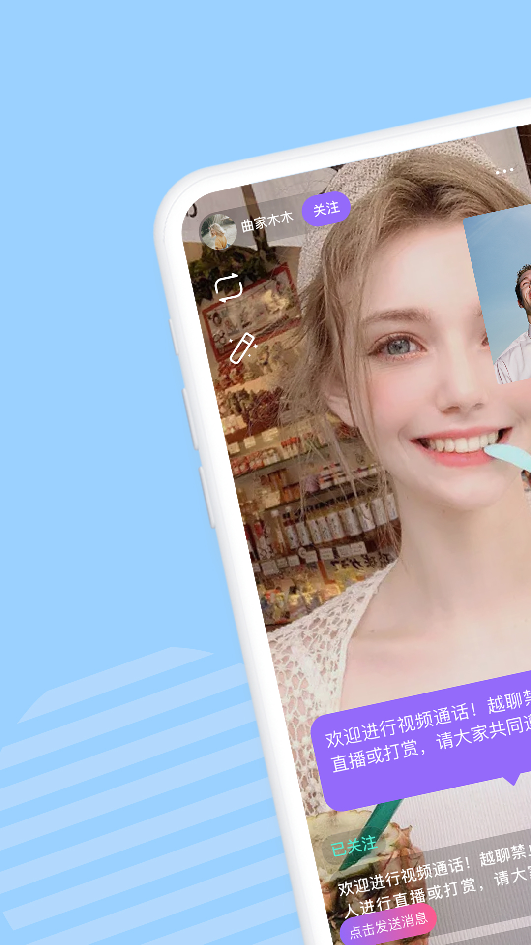 越聊交友截图4
