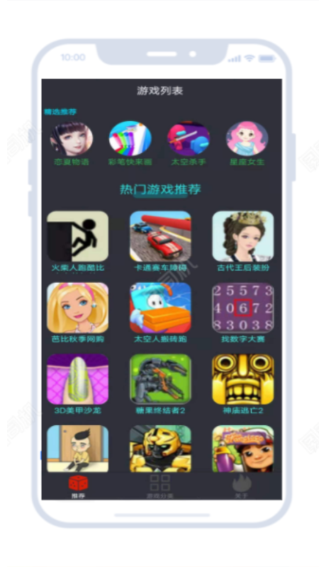 23开心玩盒app截图1