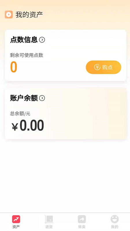 美店智管app截图2