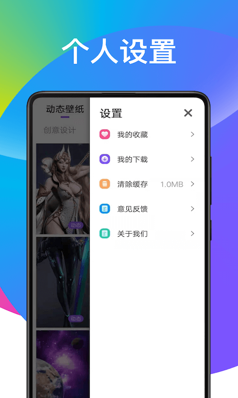 超炫动态壁纸app截图2