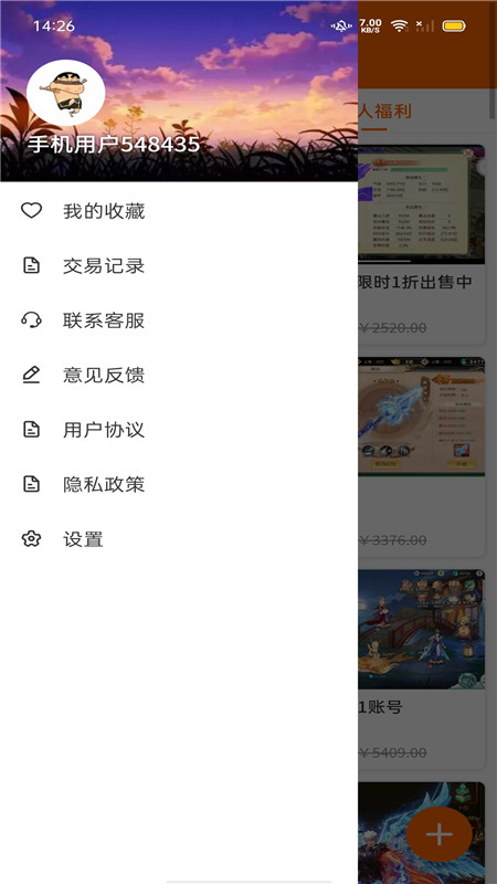 聚玩游戏app截图4