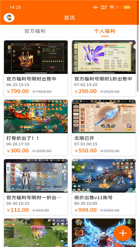 聚玩游戏app截图3