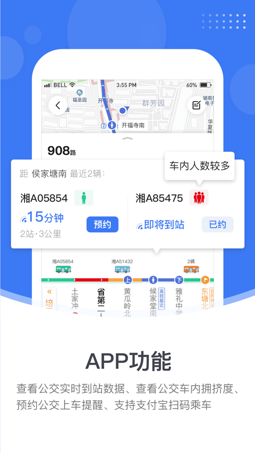 小雷出行app截图4