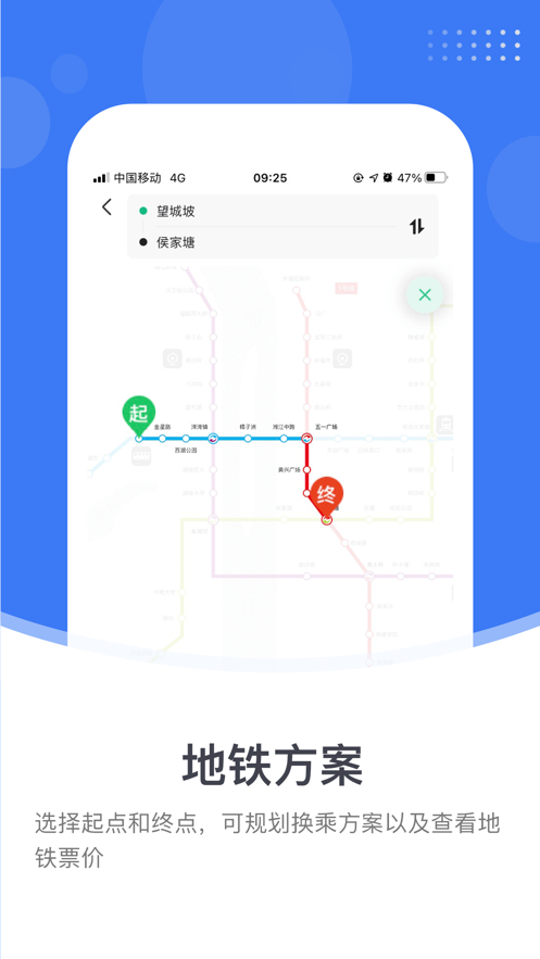 小雷出行app截图3