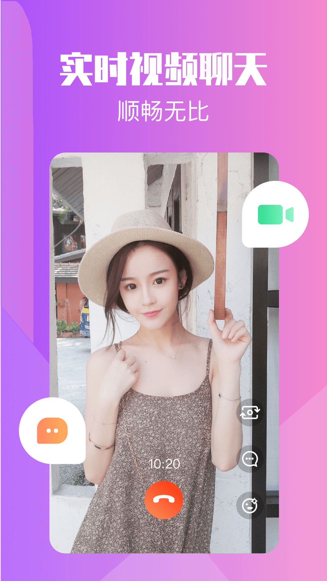 蜜豆交友app截图4