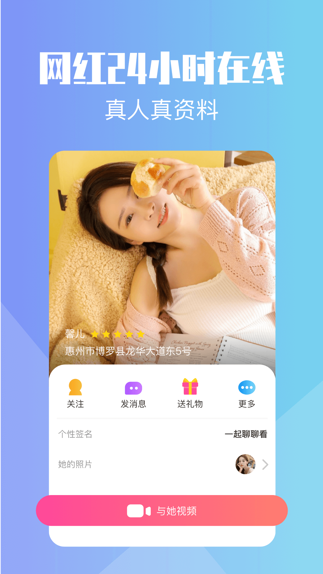 蜜豆交友app截图3