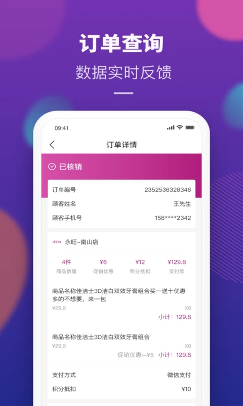 AEON家app截图1