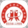 资阳人社app