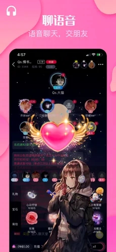 瞎猫语音app截图2