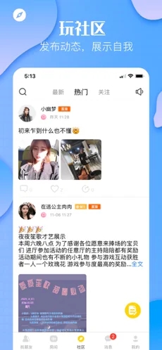 瞎猫语音app截图3