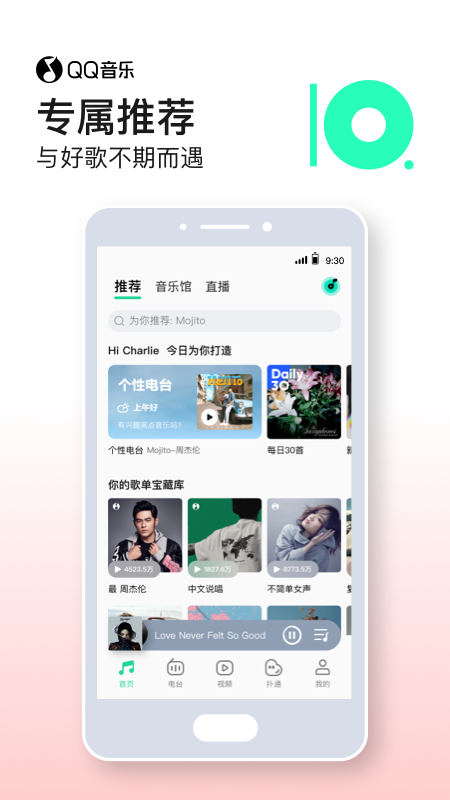 QQ音乐简洁版截图5