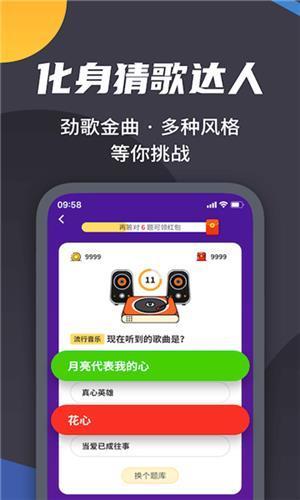 王者来答题app截图3