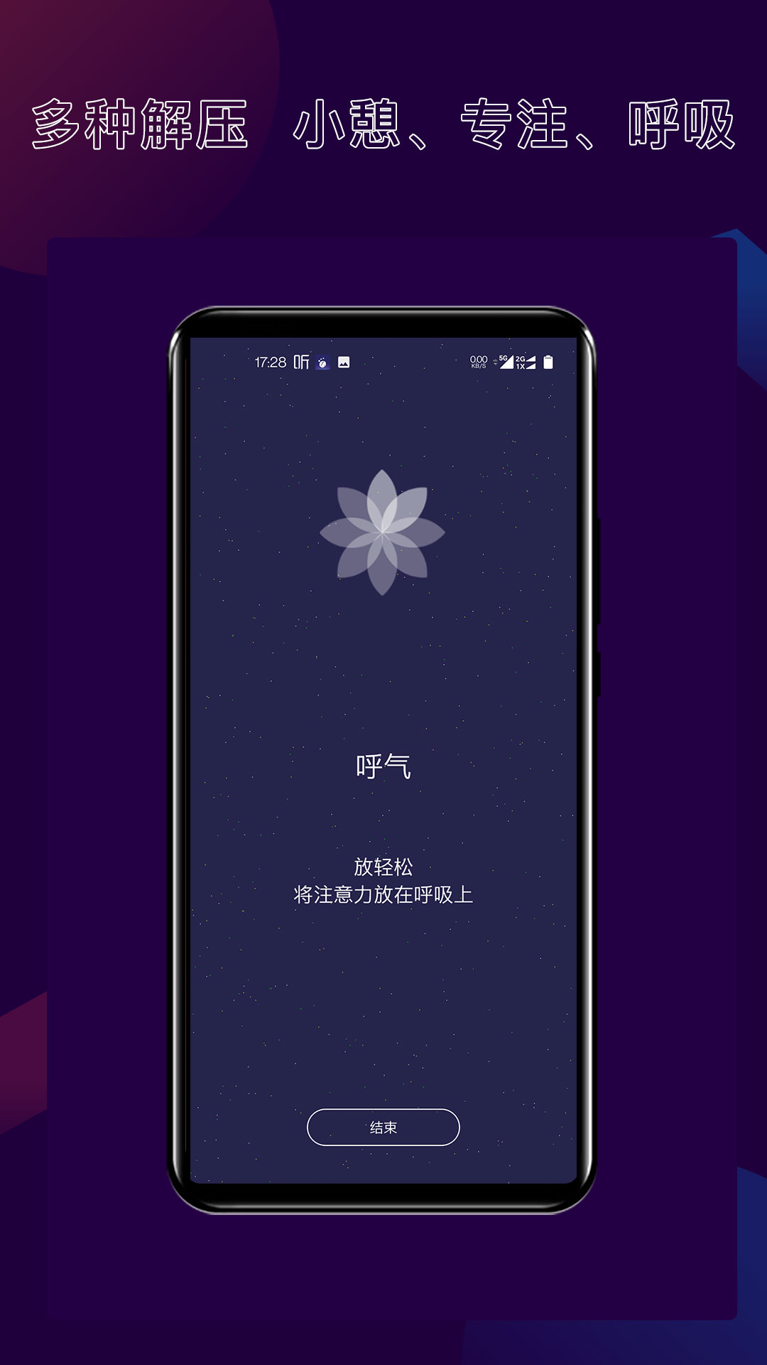 核桃睡眠app截图1