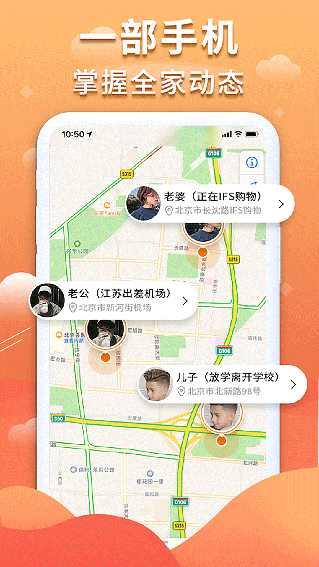 千寻定位app截图3