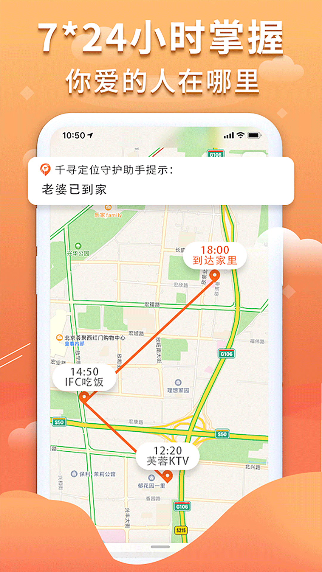 千寻定位app截图1