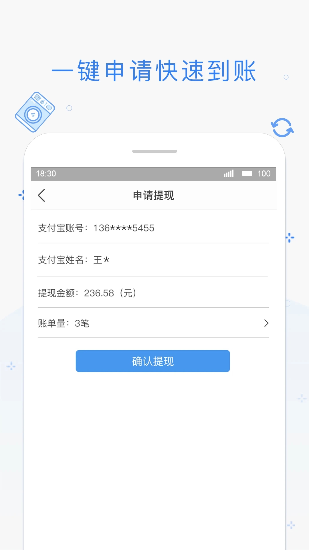 海狸管家app截图2