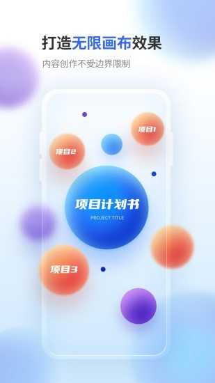 来画演示app截图1