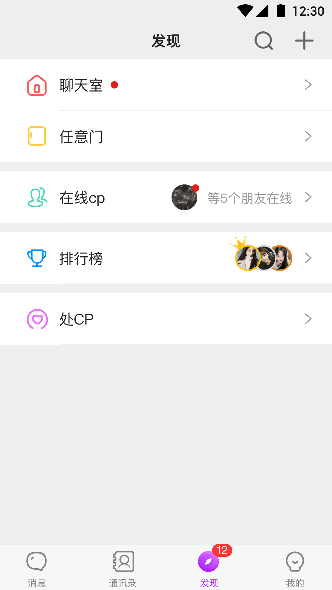 声对app截图2