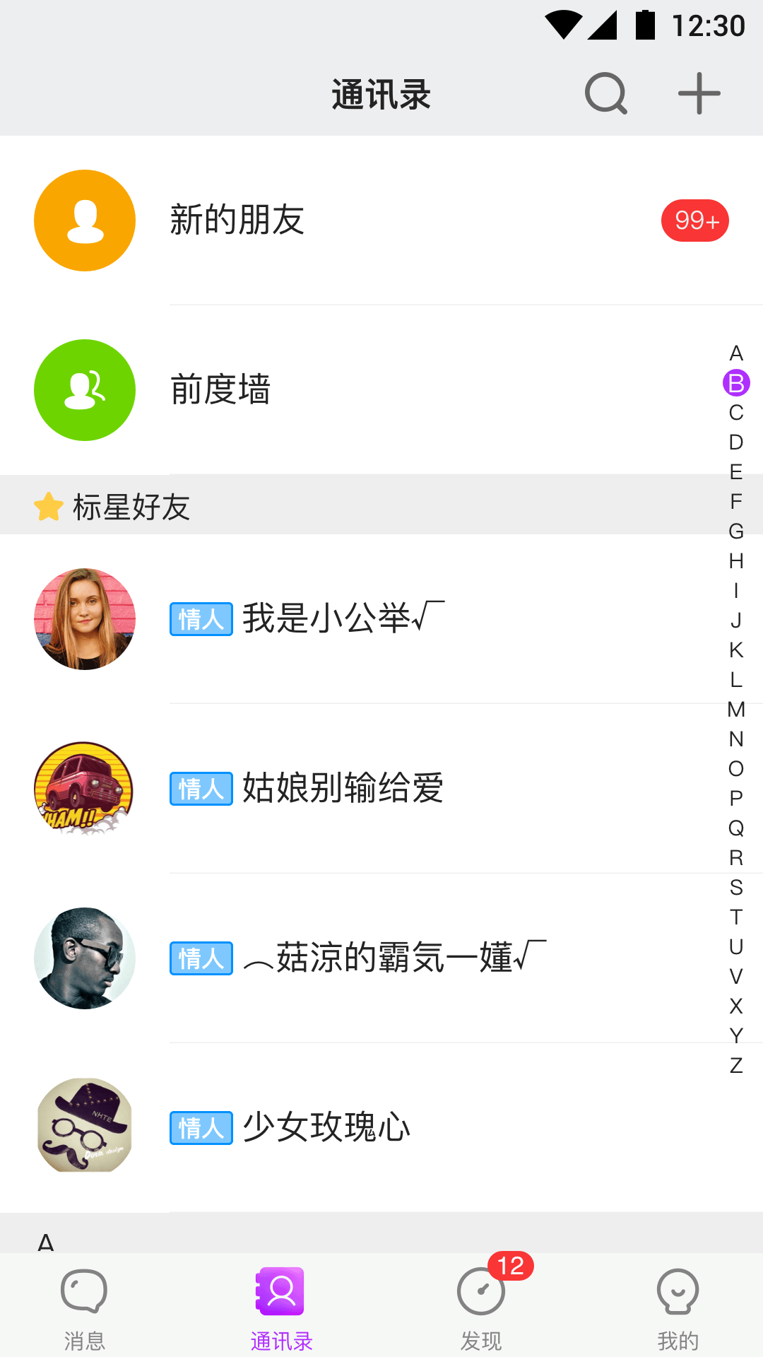 声对app截图4