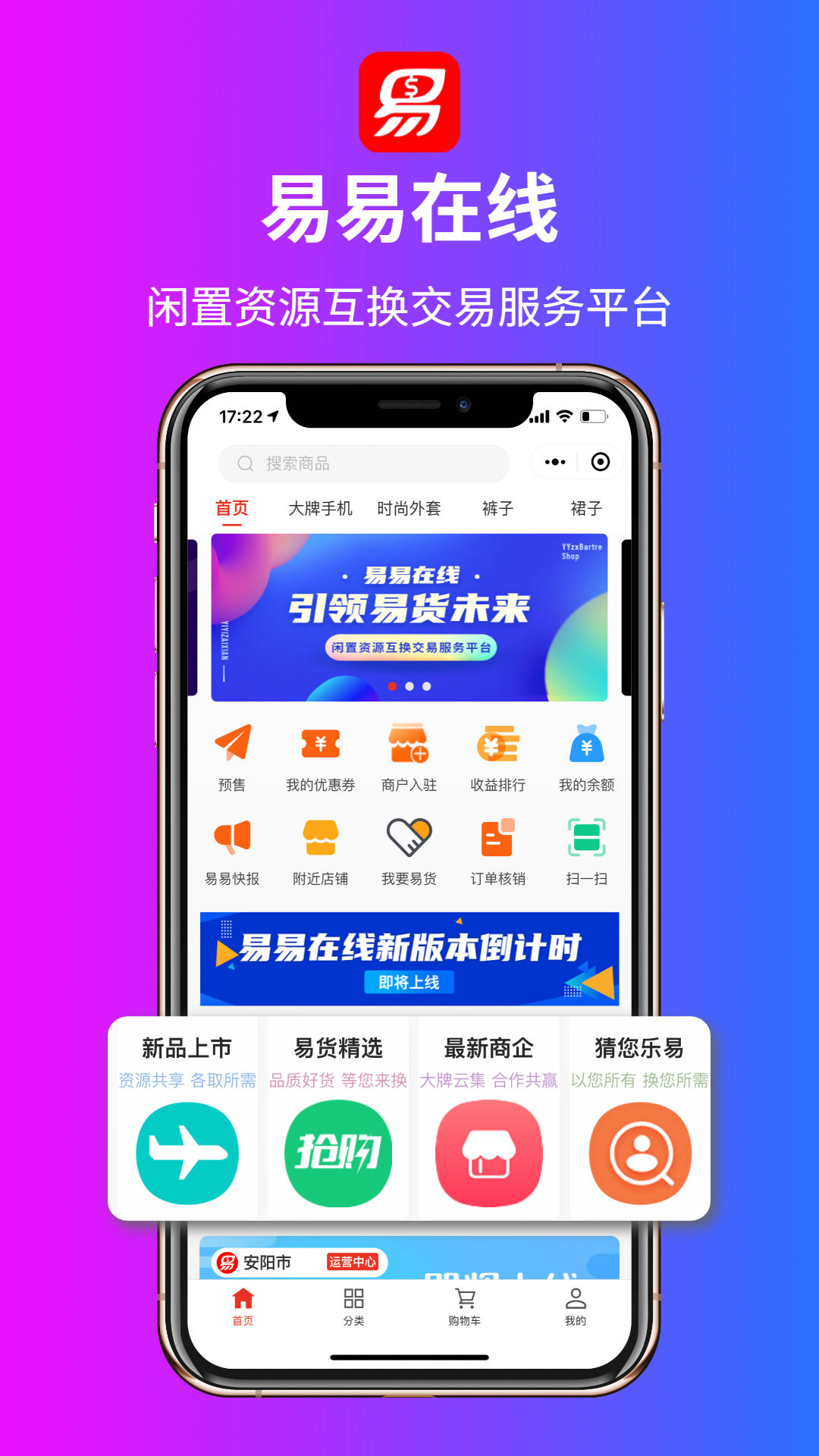 易易在线app截图3