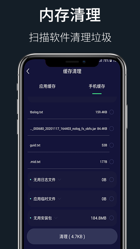 WiFi秘书app截图2