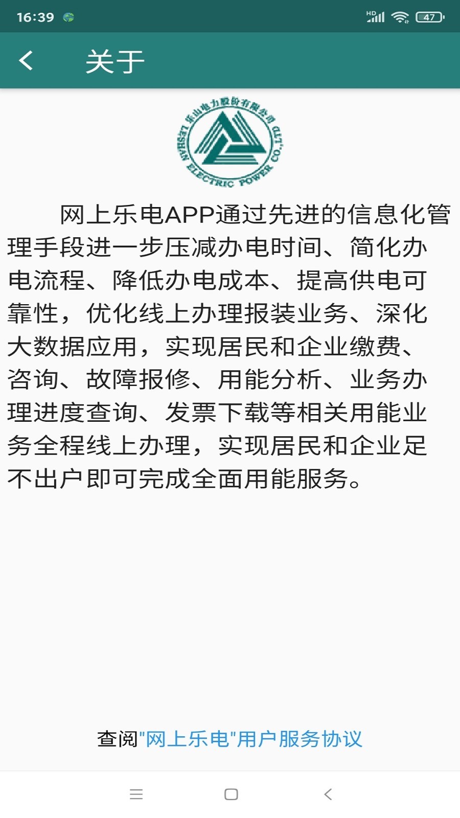 网上乐电app截图2