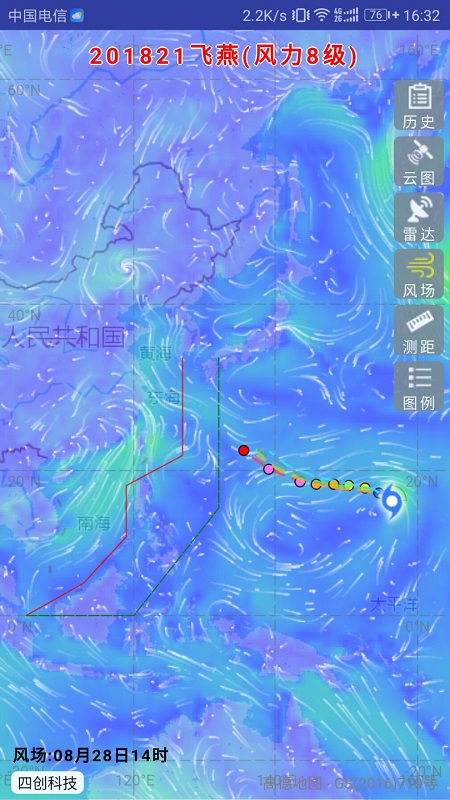 实时台风路径app截图2