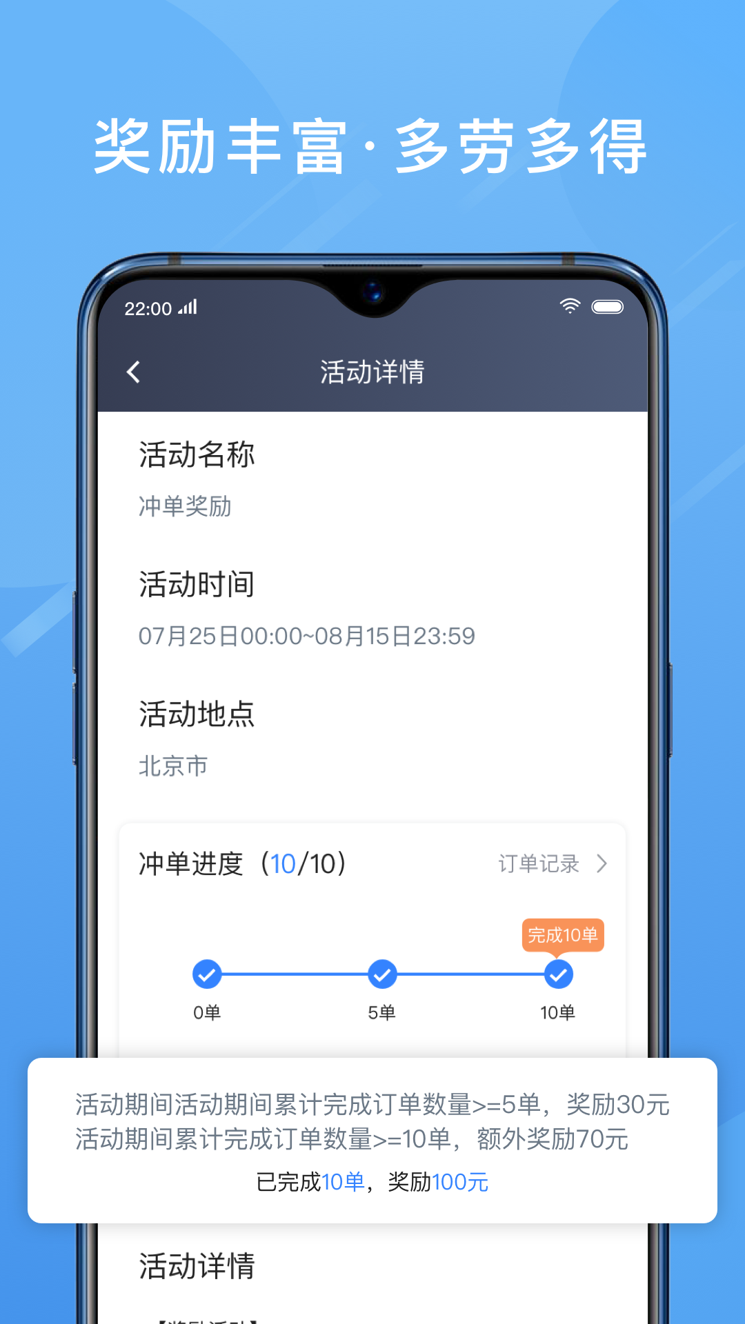 单多多助手app截图3