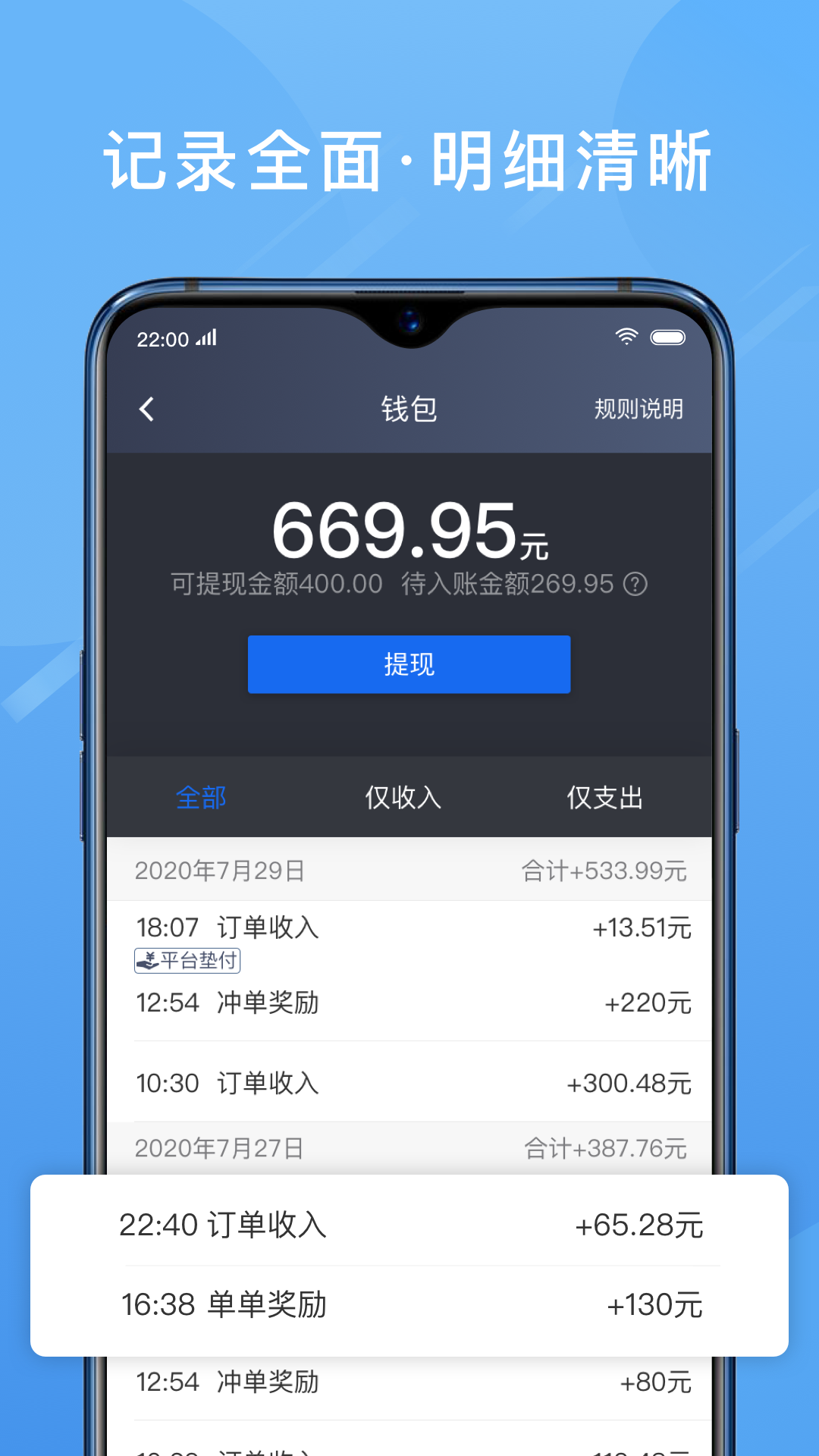 单多多助手app截图4