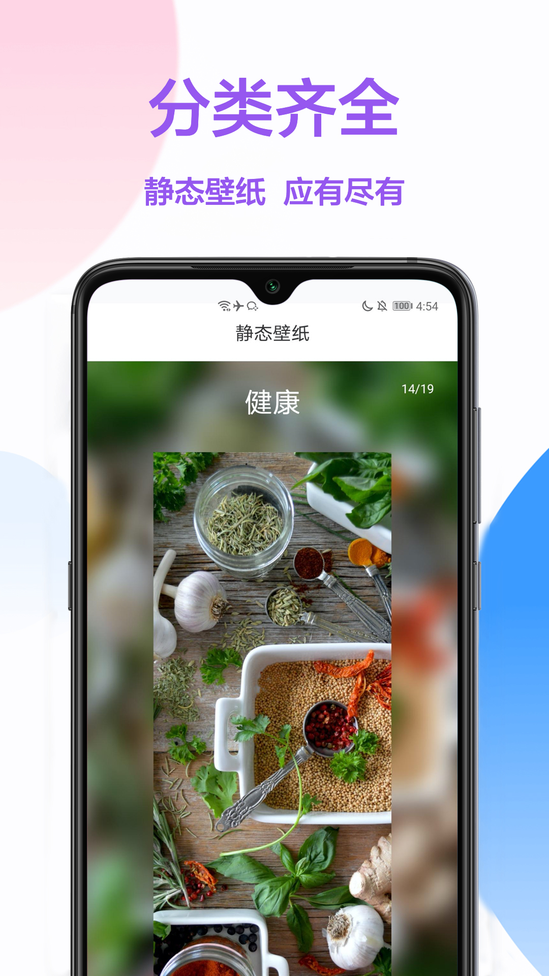 高清壁纸app截图3