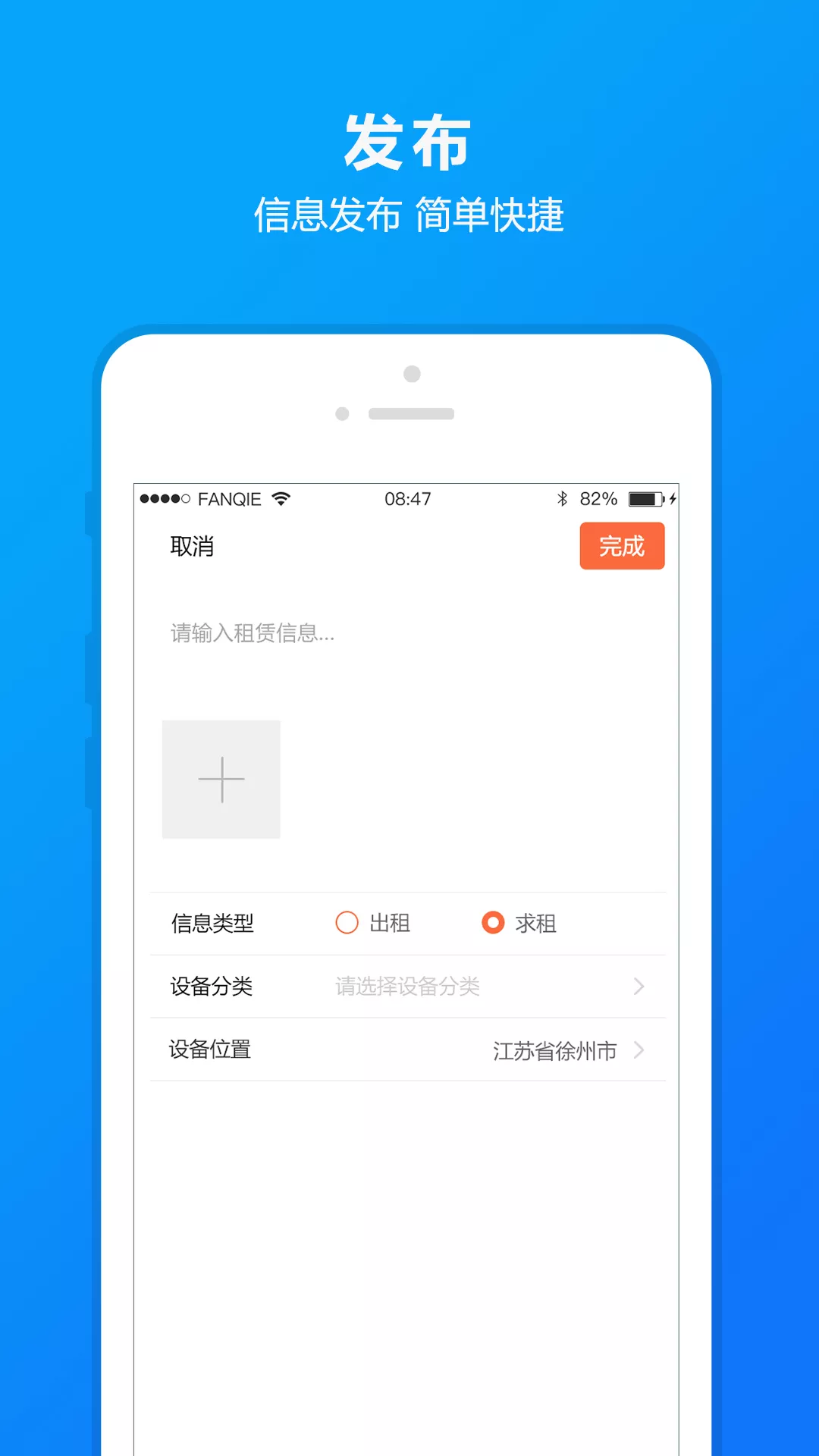 开路者app截图3