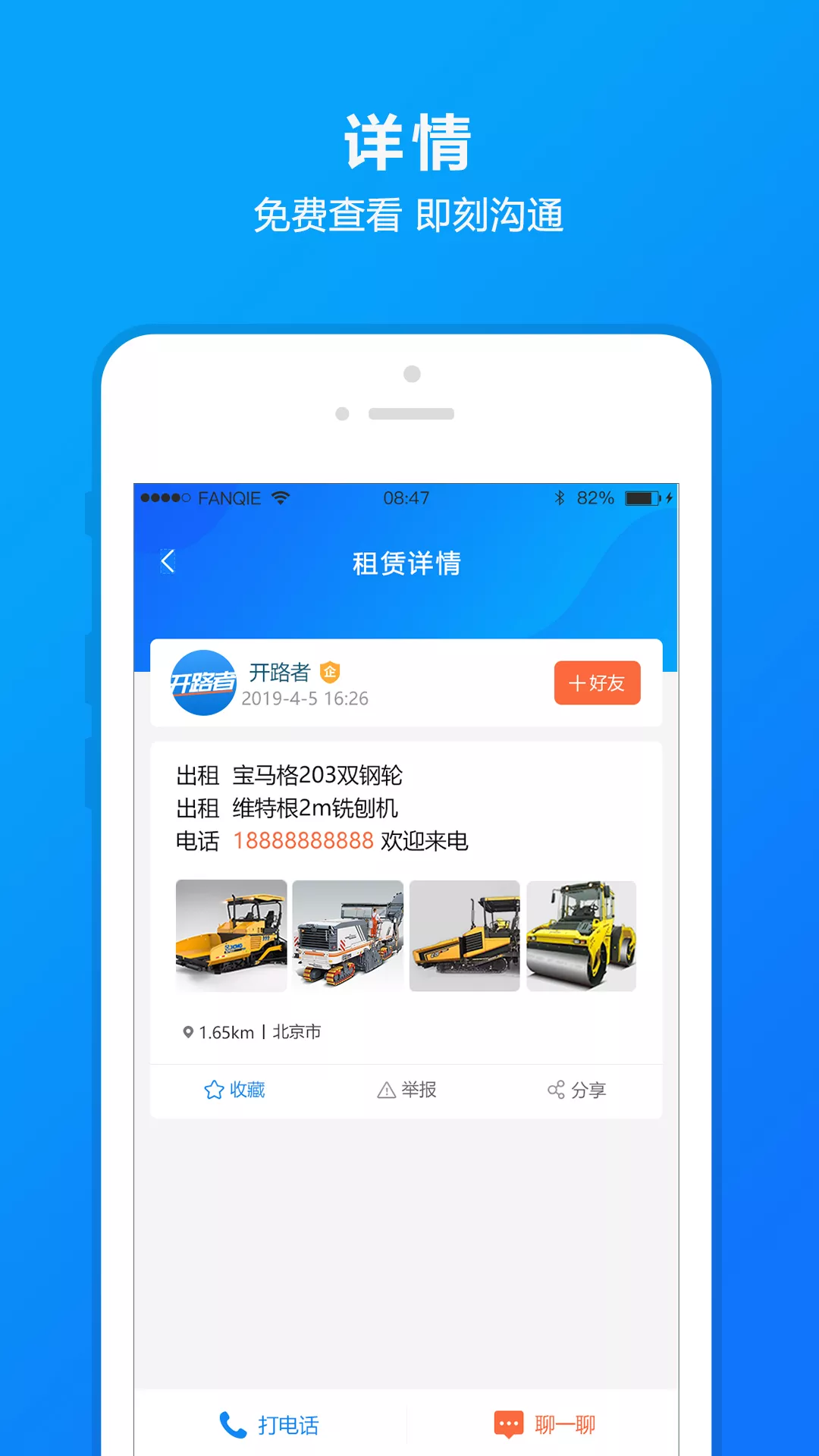 开路者app截图2