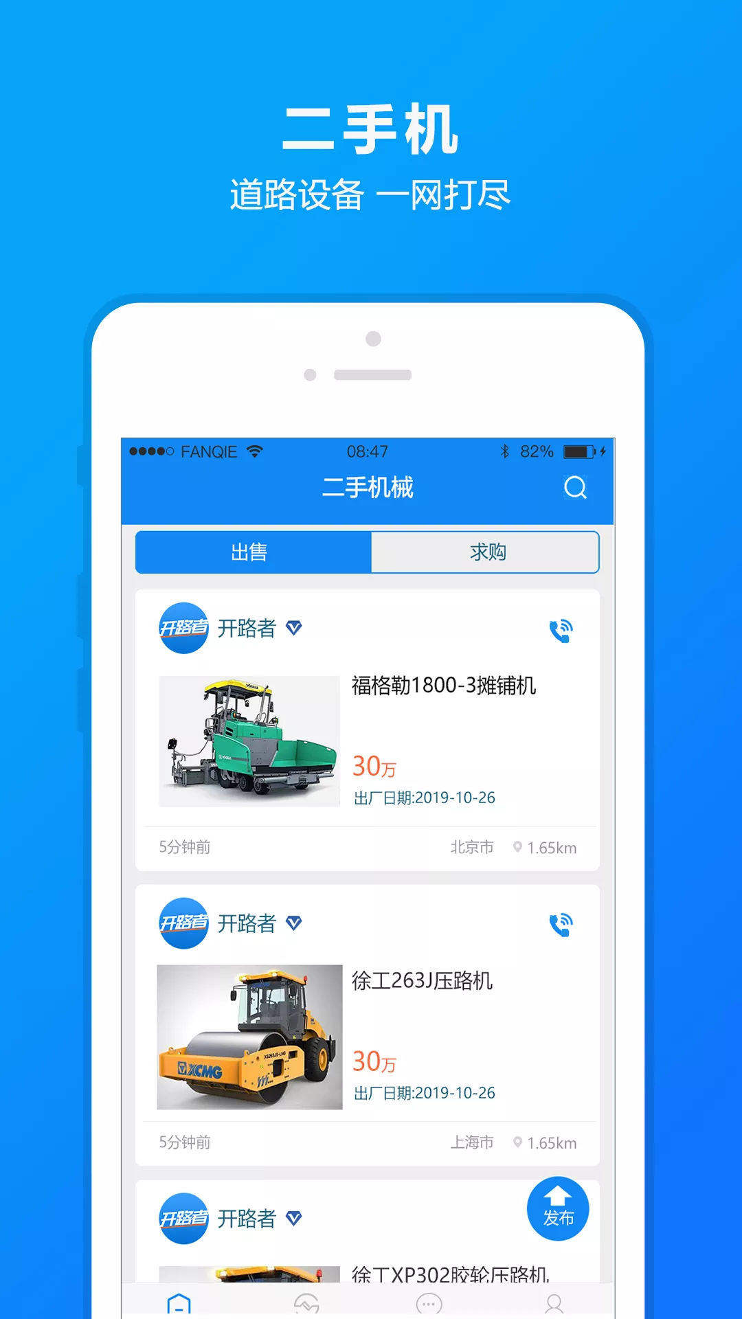 开路者app截图1