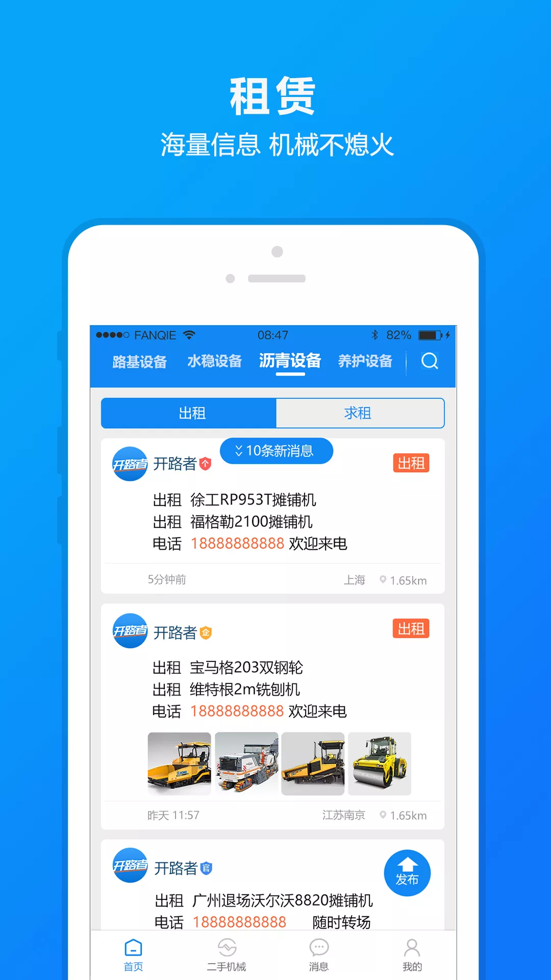 开路者app截图4