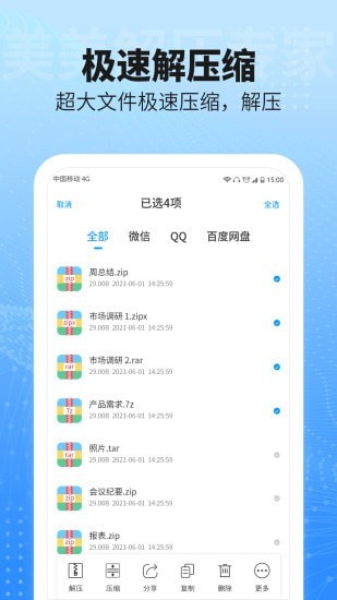 美美解压专家app截图4