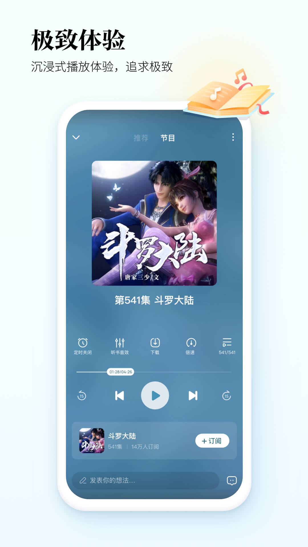 酷狗听书app截图1