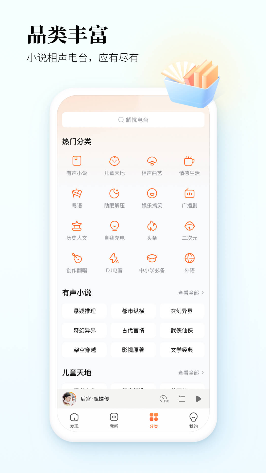 酷狗听书app截图4