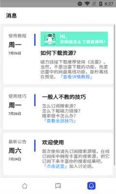 多搜app截图2