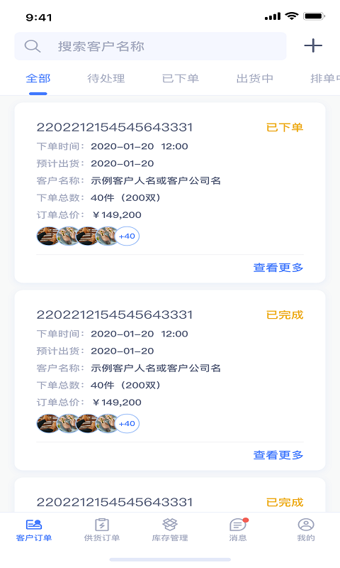 强仁货管app截图2