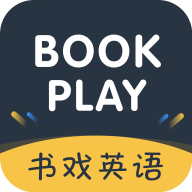 书戏英语app