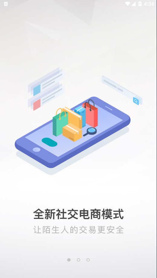 保账app截图1