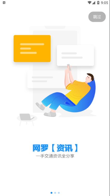 宜陆安全培训截图1