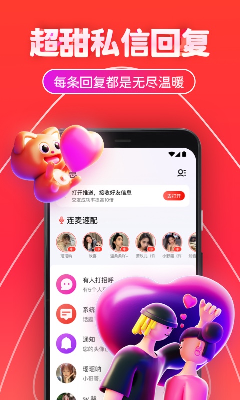 三角语音app截图4