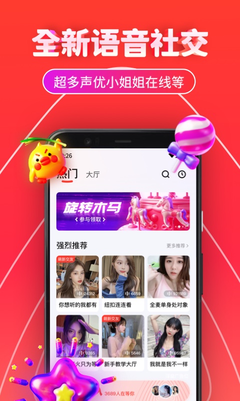 三角语音app截图3