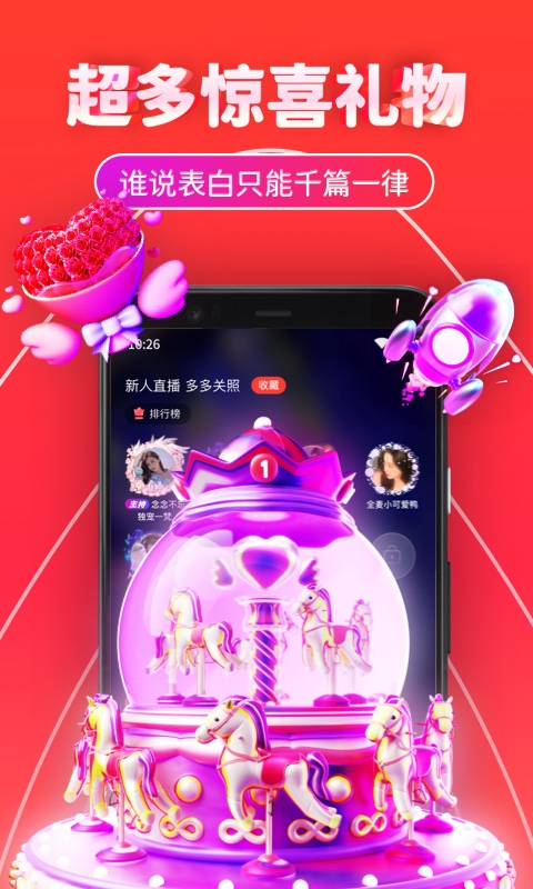 三角语音app截图2