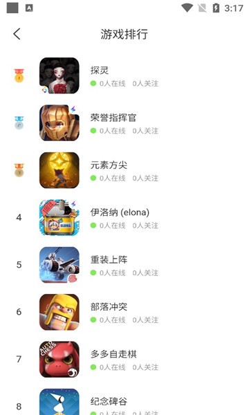 哈瓦游app截图1