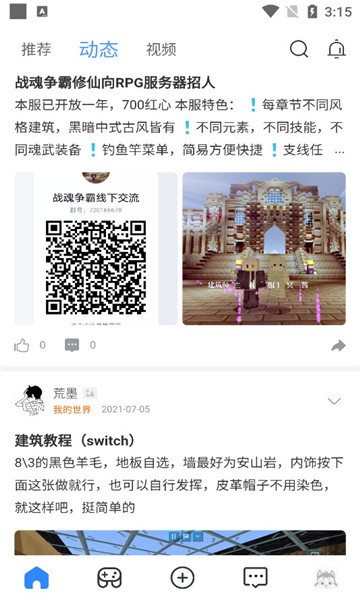 哈瓦游app截图3